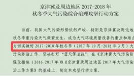 水泥行業(yè)史上最長停產(chǎn)來臨！ 涉及上百家水泥企業(yè)