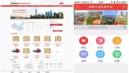 水泥電商來了！海螺、華新、中建材、金隅冀東紛紛試水