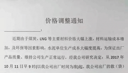 煤炭價(jià)格飆升！水泥企業(yè)紛紛漲價(jià)（附漲價(jià)函）