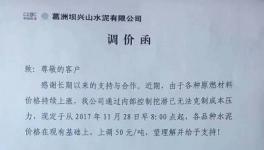 華中南區(qū)域再現(xiàn)集體漲價(jià) 水泥車(chē)排長(zhǎng)隊(duì) 恐一噸難求