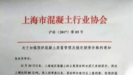 水泥暴漲 混凝土開(kāi)始“跟瘋”提價(jià)