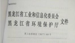 5個(gè)月 黑龍江省2017-2018年度水泥錯峰生產(chǎn)