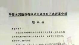水泥價(jià)格接茬漲！沒貨可賣沒人買！漲價(jià)或成跟風(fēng)“游戲”！