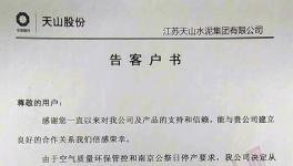停不下來！這個(gè)地區(qū)水泥劍指700元/噸！企業(yè)發(fā)斷供函！