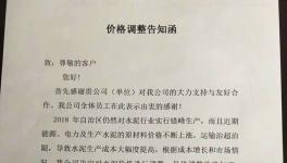 華東地區(qū)水泥平穩(wěn)運(yùn)行！ 漲勢(shì)或見頂