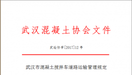 緊急通知！這一地區(qū)散裝水泥運(yùn)輸管理新規(guī)定發(fā)布