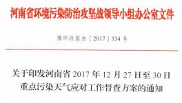 注意了！近百家水泥企業(yè)面臨停限產(chǎn)督查！