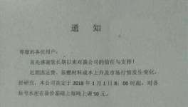 2018年首輪漲價來襲！臺泥、華潤等十幾家企業(yè)率先漲價