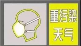 這23個(gè)城市今起再次啟動重污染天氣預(yù)警 粉磨站全部停產(chǎn)