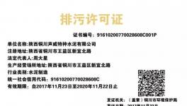 這個證書手機掃一掃！水泥企業(yè)排污信息全知曉！