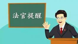 法官提醒：水泥銷售年底討債，五大雷區(qū)千萬不要碰 !
