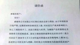 庫(kù)存告急！又一批水泥企業(yè)漲價(jià)！