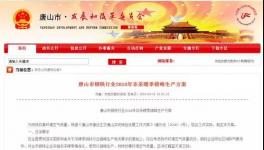 緊急:這個(gè)地區(qū)今年錯(cuò)峰244天！水泥錯(cuò)峰延長(zhǎng)！價(jià)格普漲50元/噸！