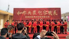山水集團(tuán)、寧夏建材等聯(lián)合成立水泥銷售公司!