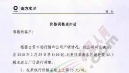 漲價潮涌來 江蘇、浙江、廣東繼續(xù)跟漲
