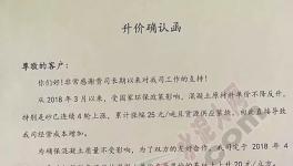 怒了!混凝土、砂石、水泥集體漲價(附漲價涵)