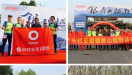 奔跑吧，水泥人！
