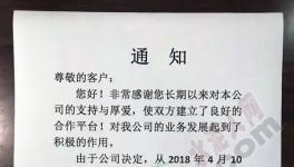 這個地區(qū)石頭、水泥、混凝土集體漲價(附漲價函)