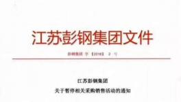 環(huán)保查！熟料漲！水泥漲！粉磨站雪上又加霜