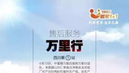 中譽(yù)鼎力，創(chuàng)造砂石骨料優(yōu)質(zhì)服務(wù)樣板！