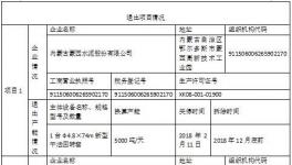 廣西合山虎鷹建材水泥熟料生產(chǎn)線(xiàn)項(xiàng)目產(chǎn)能置換方案公示