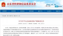 這個(gè)地區(qū)淘汰3家水泥粉磨站，合計(jì)水泥產(chǎn)能123萬(wàn)噸