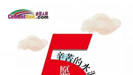 勞動節(jié)，勞動最光榮！來看看國外的水泥人在干啥？