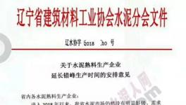 連續(xù)停窯4個月，每月15天！這個地區(qū)低價傾銷屢禁不止