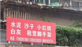 陜西、河南、山東、廣東、湖南等地假水泥屢禁不止！