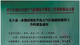 紅頭文件來了！不停窯的海螺也停了！并通知漲價20元/噸！