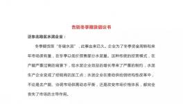 共同反對(duì)低價(jià)傾銷、冬季期貨亂象！這些水泥企業(yè)簽字畫押！