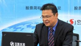華新水泥李葉青：關(guān)停無(wú)效產(chǎn)能 不應(yīng)置換激活