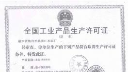 這家水泥廠涉嫌長期無證生產(chǎn)、非法銷售!被協(xié)會舉報!
