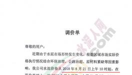 漲價(jià)潮來(lái)襲!河南、湖北、江西、福建、四川、內(nèi)蒙古多省水泥價(jià)格上漲!
