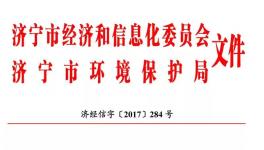 濟(jì)寧市下月15號(hào)起錯(cuò)峰限產(chǎn)及名單
