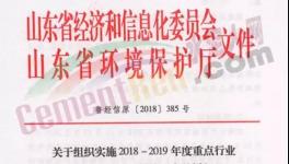 11月1日起，河北、遼寧、安徽等省水泥企業(yè)進(jìn)行錯(cuò)峰生產(chǎn)