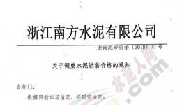 水泥輪番漲價(jià)成歷史上最高利潤新紀(jì)錄吹起了“沖鋒號(hào)”
