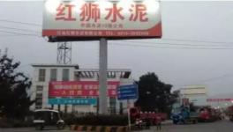 四川江油紅獅水泥大賣，數(shù)百輛水泥車排隊拉貨