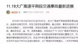 物流貨車又出事故！致9死9傷！