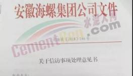 進(jìn)展：維權(quán)人員的要求被海螺集團(tuán)強(qiáng)硬回絕！
