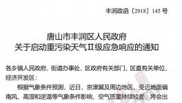 河北這個地區(qū)水泥企業(yè)21日起緊急停產(chǎn)7天！這4家水泥企業(yè)除外！