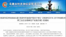 這個(gè)地區(qū)海螺、南方等水泥企業(yè)將面臨最高40%的限產(chǎn)