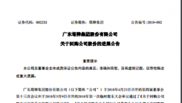 塔牌集團(tuán):關(guān)于回購公司股份的進(jìn)展公告