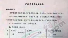 混合材集體漲價！水泥價格還會漲嗎？
