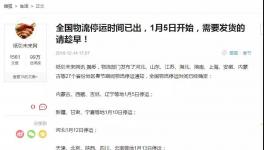 辟謠：這條消息是假的！大家都被騙了！