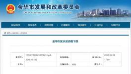 內(nèi)蒙、浙江金華等區(qū)域水泥價(jià)格開啟“下跌模式”