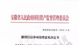 海螺員工維權(quán)事件被駁回！