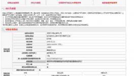 華潤(rùn)集團(tuán)3.9億低價(jià)賣煤業(yè)