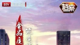 京商傳奇，看金隅如何拿到中東國家數(shù)億元訂單！