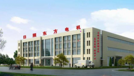 日照東方電機(jī)招聘來(lái)襲